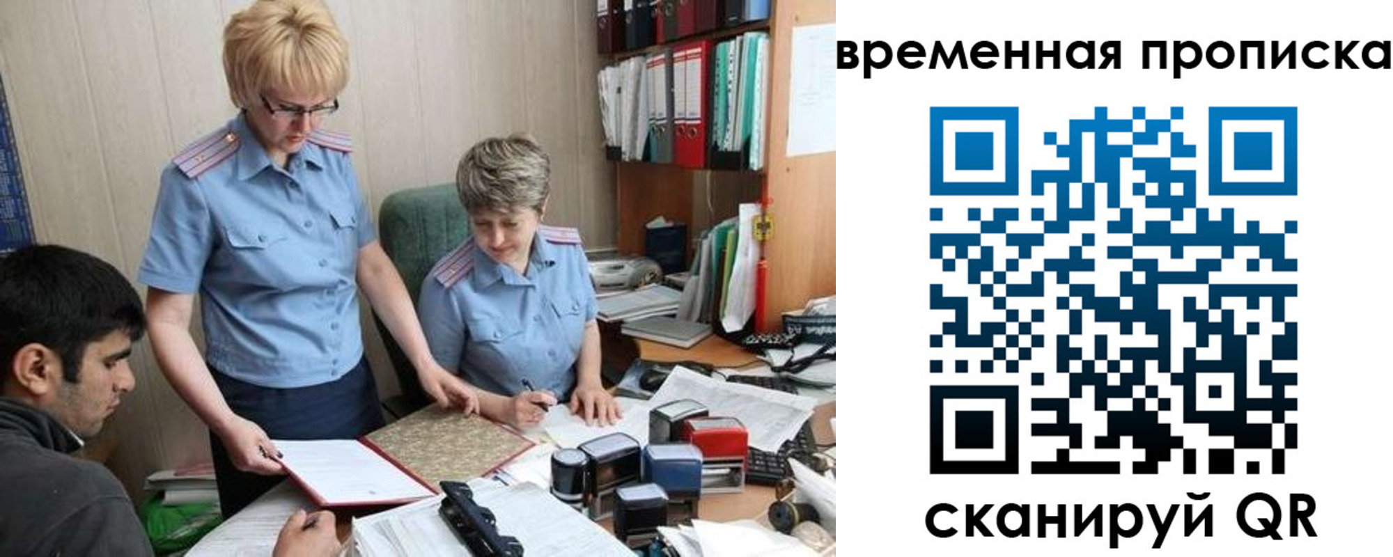 миграционный учет в Кстово