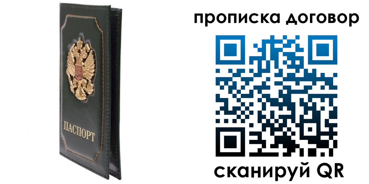 прописка регистрация в Кстово